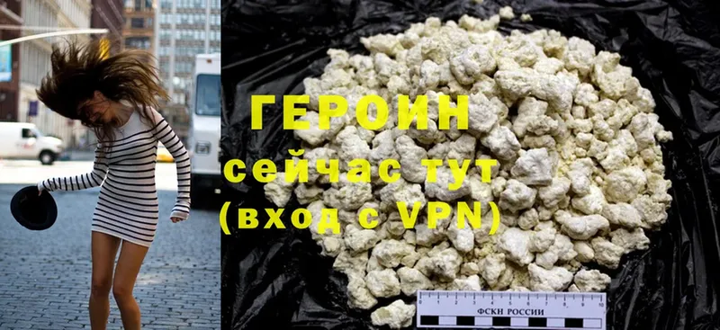 ГЕРОИН Heroin  наркотики  кракен ONION  Шумерля 